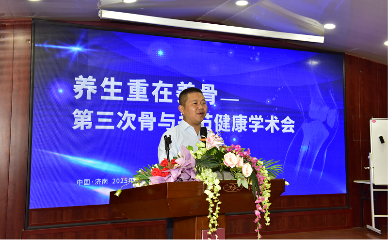 熱烈慶?！梆B(yǎng)生重在養(yǎng)骨——第三次骨與關(guān)節(jié)健康學(xué)術(shù)會(huì)”成功召開(kāi)